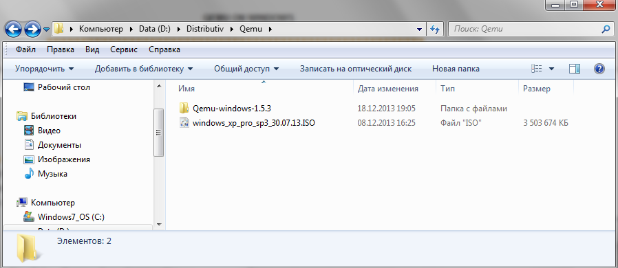Qemu